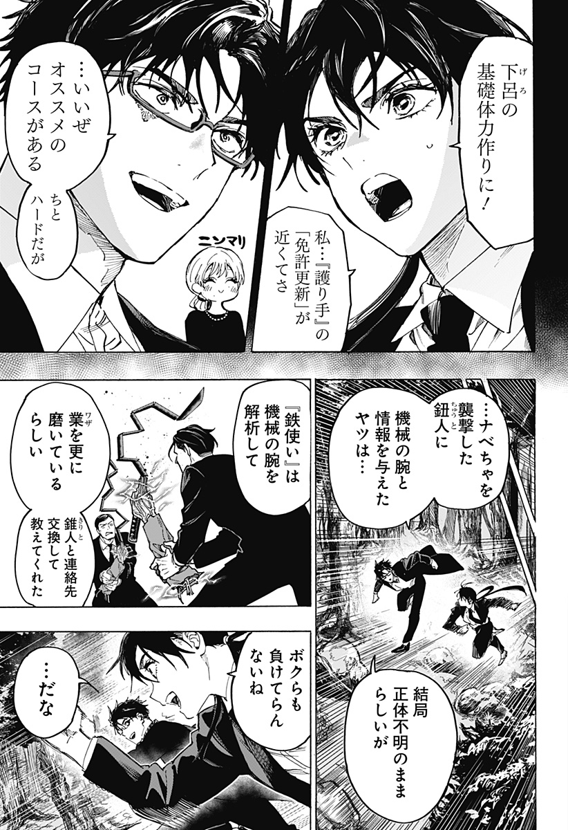 Marriagetoxin - Chapter 126 - Page 7